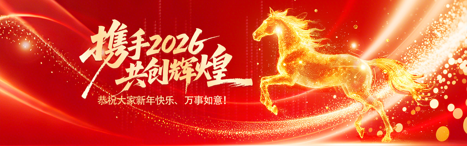 绍兴全新环保科技有限公司